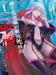 91漫画 深夜书店的第七位客人 封面