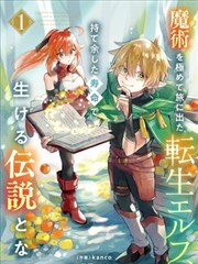 91漫画 冬眠计划 封面