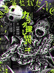 91漫画 沙漏鉴定所 封面