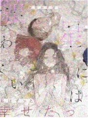 91漫画 山海邮差 封面