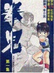 91漫画编辑推荐 半糖事务所